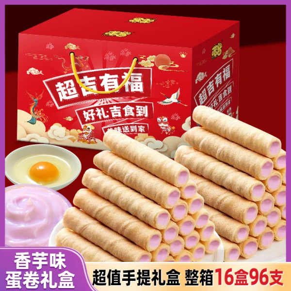 香芋牛奶蛋酥卷浓郁夹心零食香浓口感酥脆点心