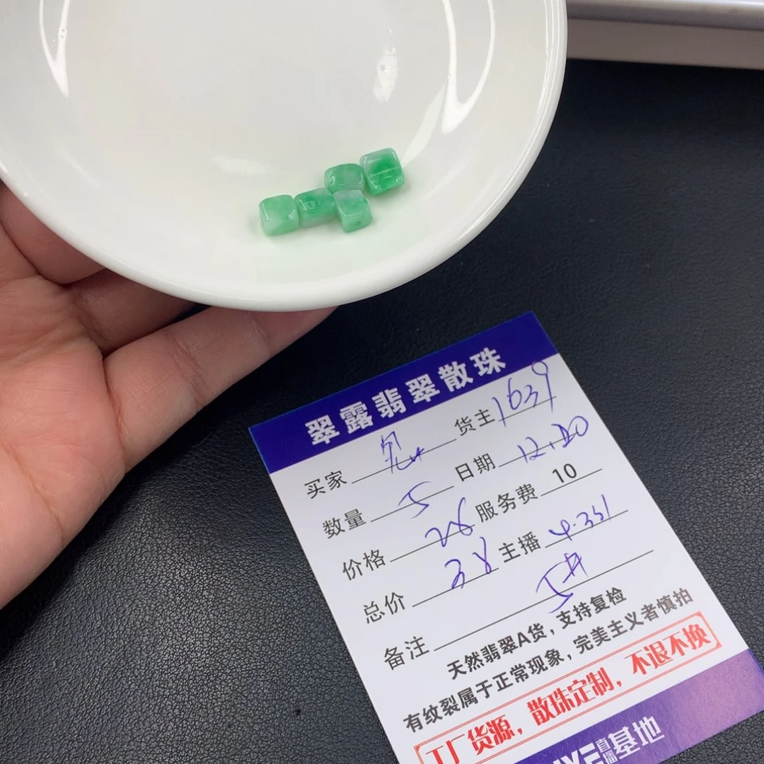 散珠翡翠?****?DIY多样性自发