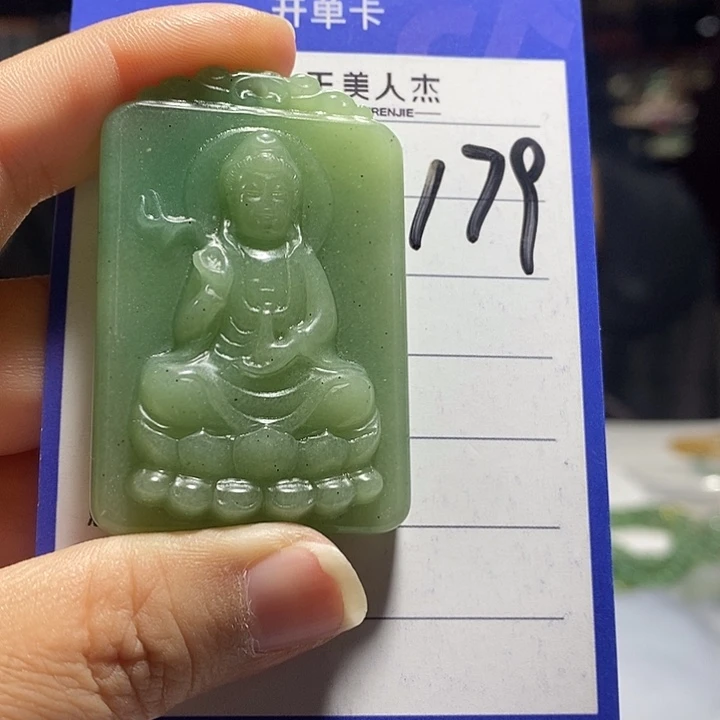 颈饰未镶嵌密玉（石英质玉）
