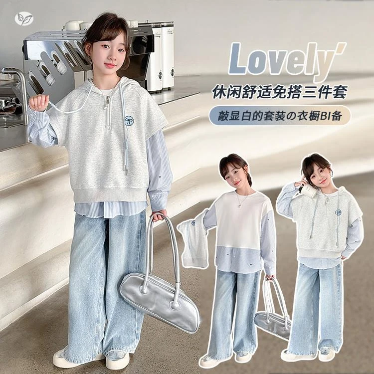 女童秋装2025新款打底衫连帽卫衣马甲牛仔裤三件套中大童洋气童装