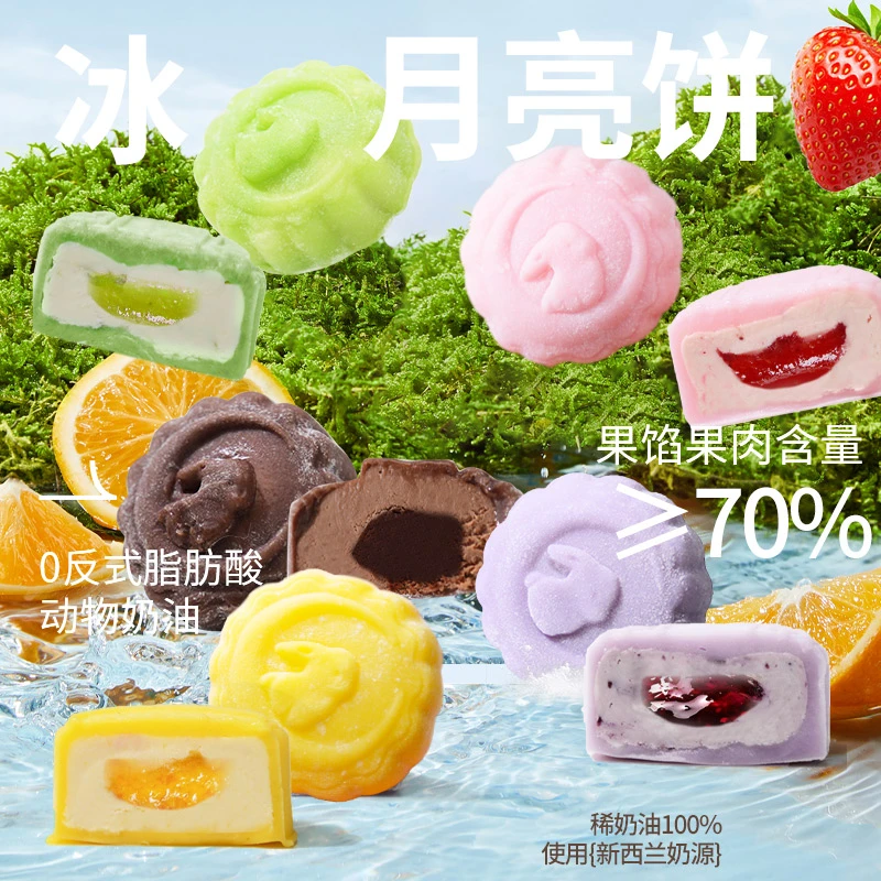 流心冰皮月饼  0添加蔗糖下午茶中式传统糕点