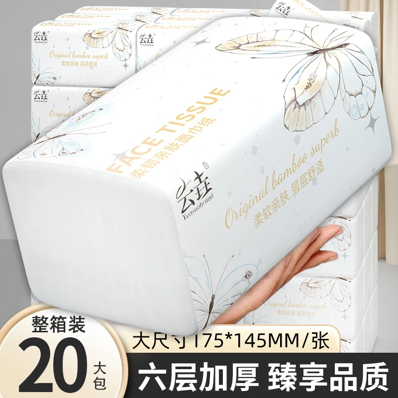 【钜量装】20大包抽纸巾家用加厚加量面巾纸整箱实惠擦手餐巾纸囤货