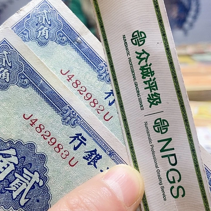 退市老纸币品相如图看好再买