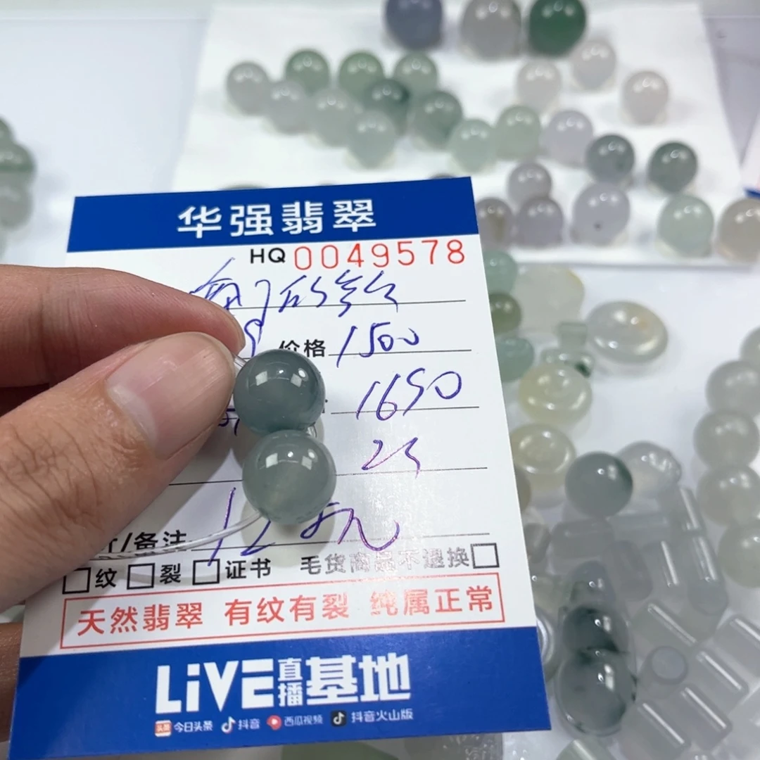 w***y定制翡翠未镶嵌翡翠