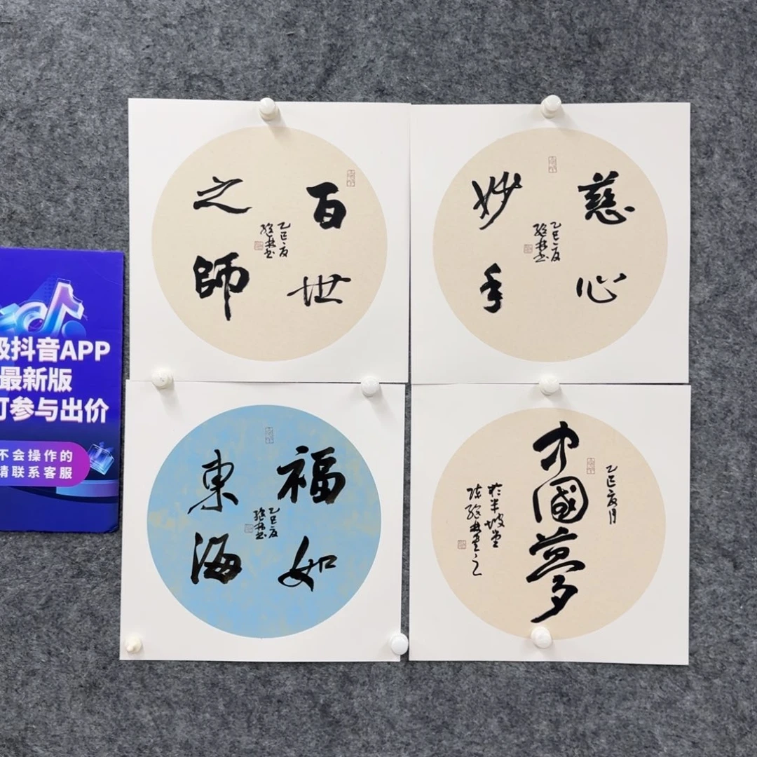 书法书法作品cjl老师