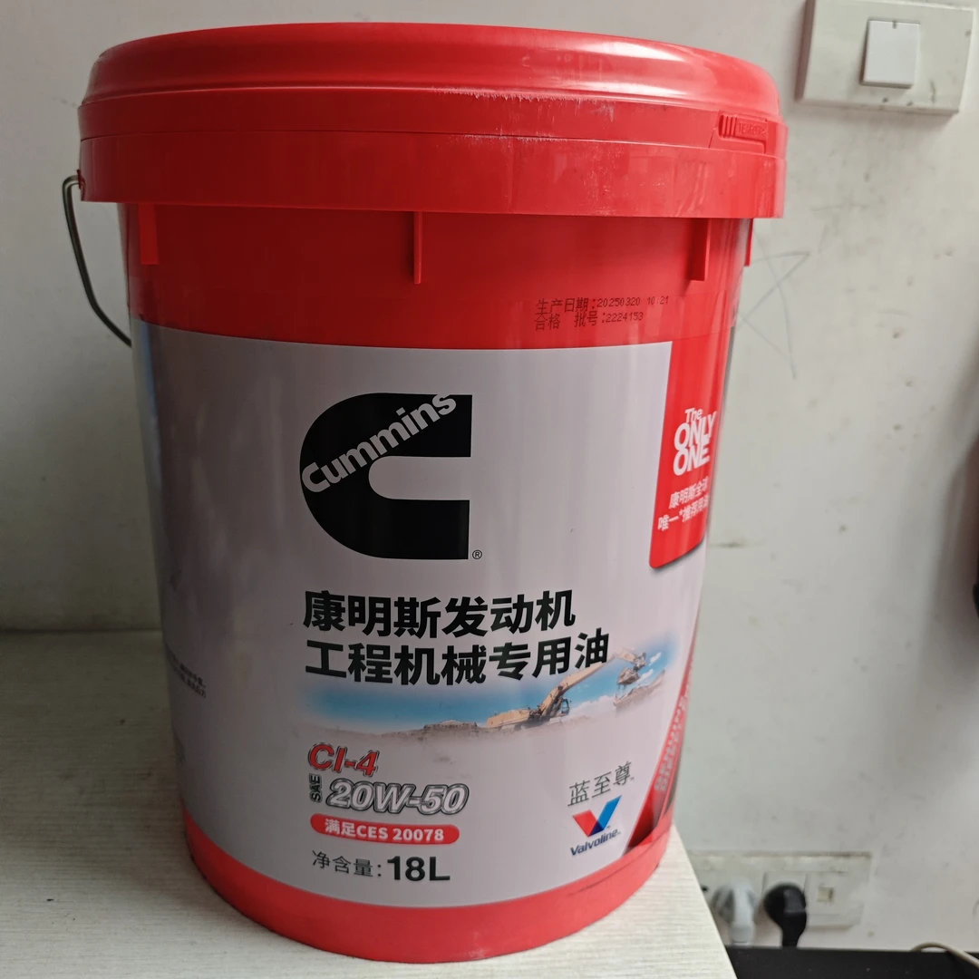 康明斯蓝至尊机油CI-4 20W/50国四国五轻卡重卡工程机械专用机油