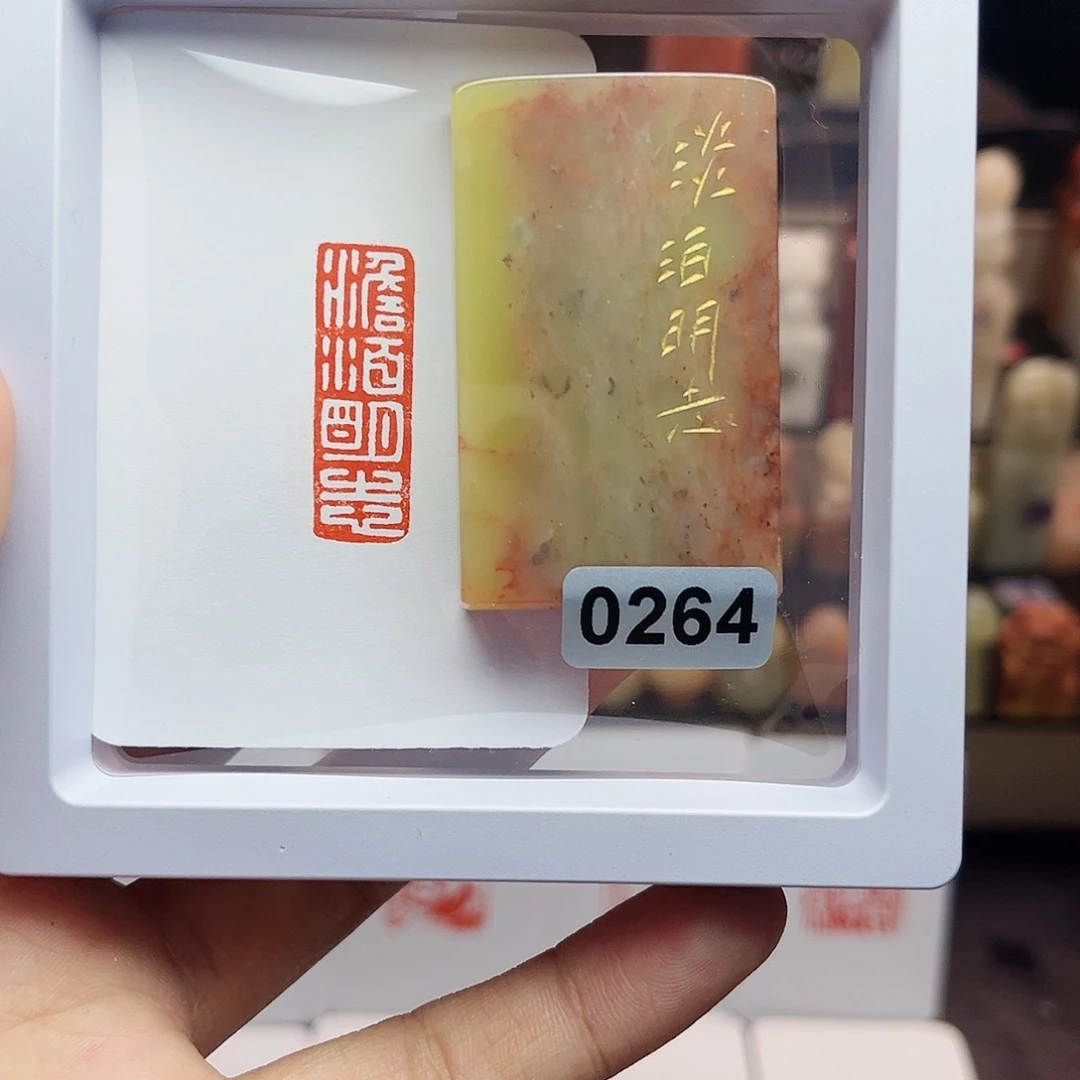寿山石印石1×3淡泊明志 手工篆刻