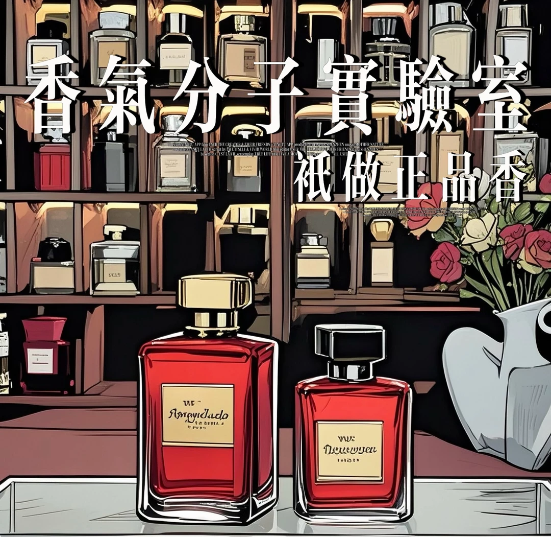 【晶红540/丝绸乌木/724 2/5/10ML精选】小众香全系列