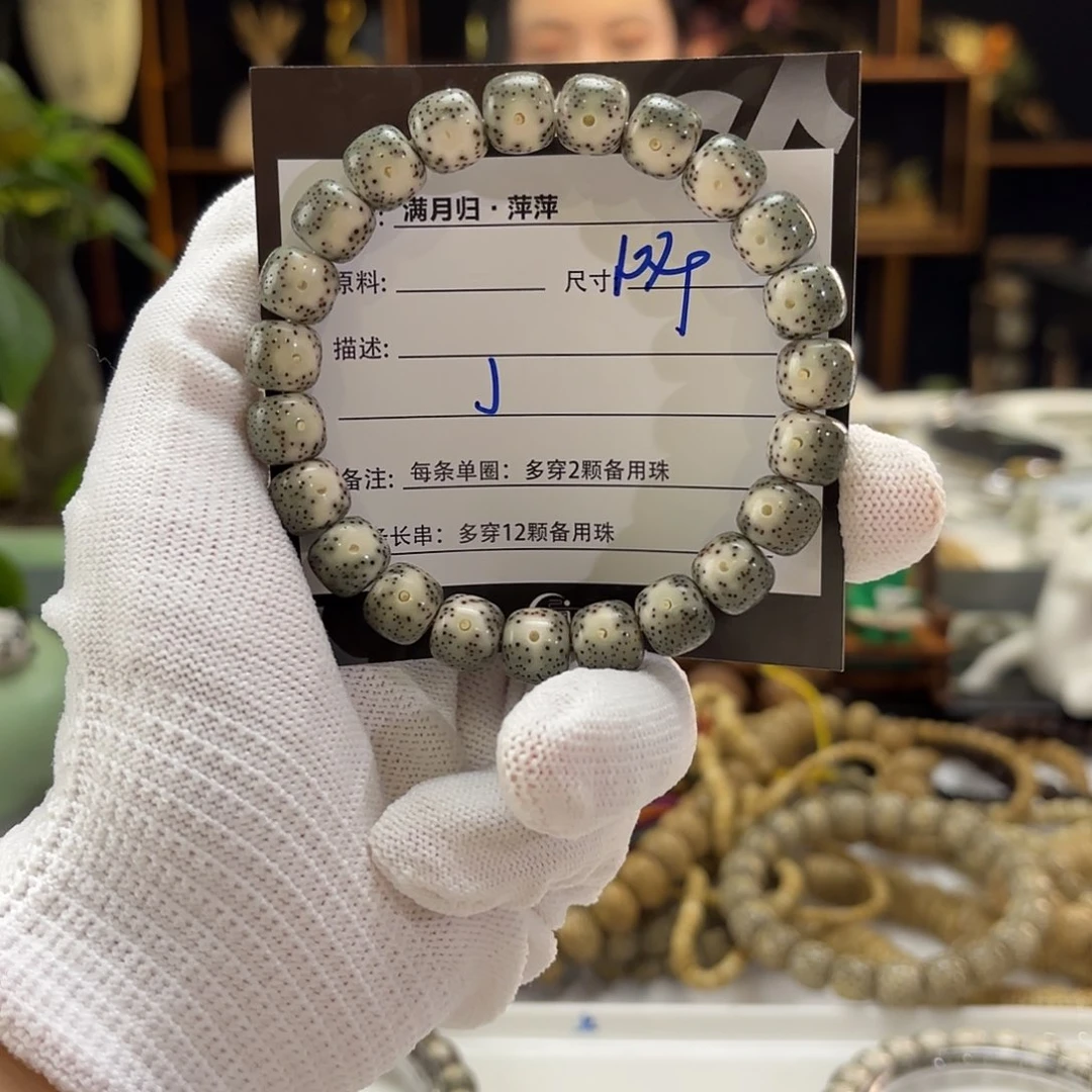 星月菩提吊坠*️****星月