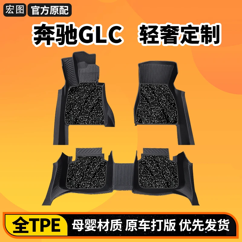 奔驰glc专车专用包门槛全包围脚垫glc300/260/200原厂tpe汽车脚垫