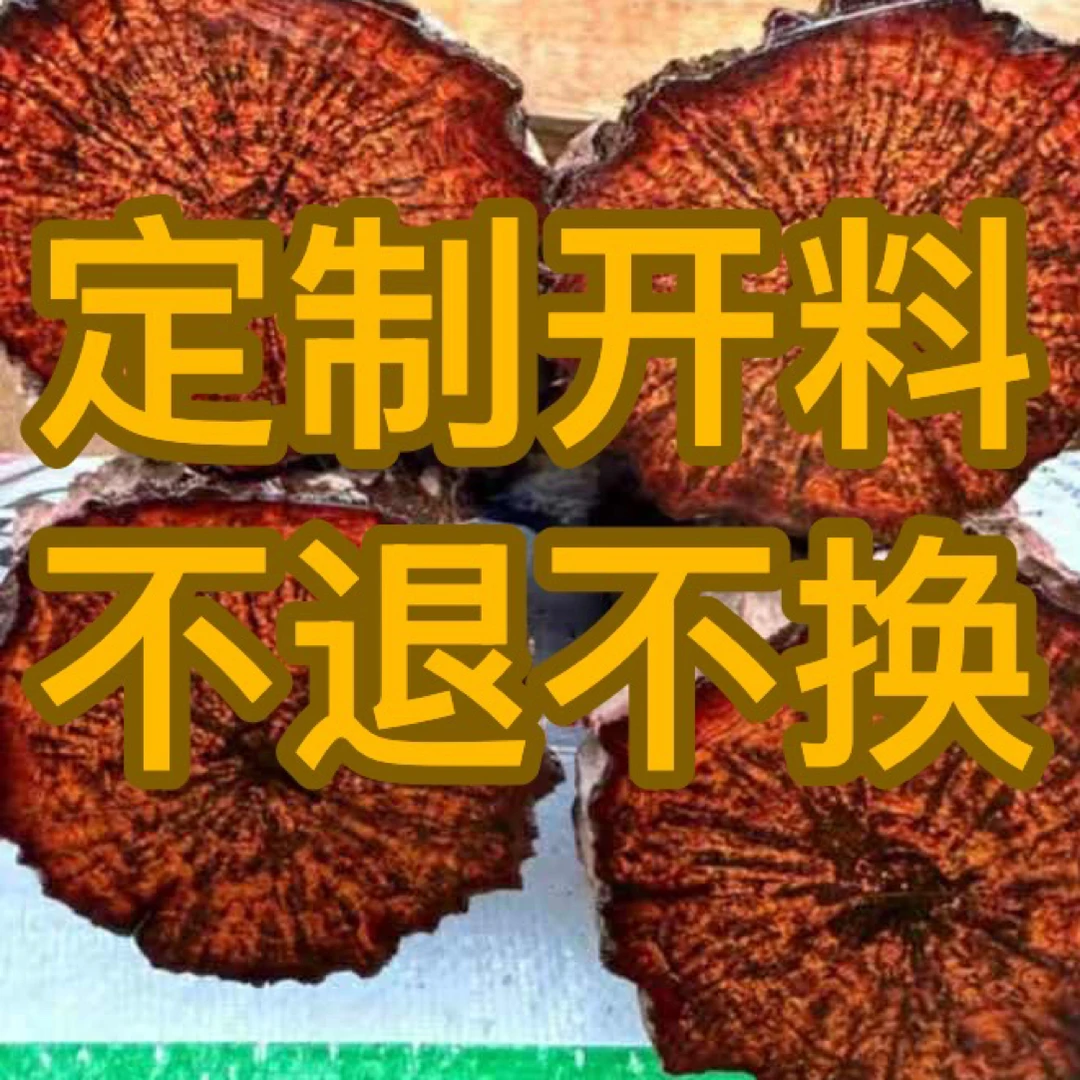 海南原料工艺定制鬼脸瘤疤芝麻开料不退不换