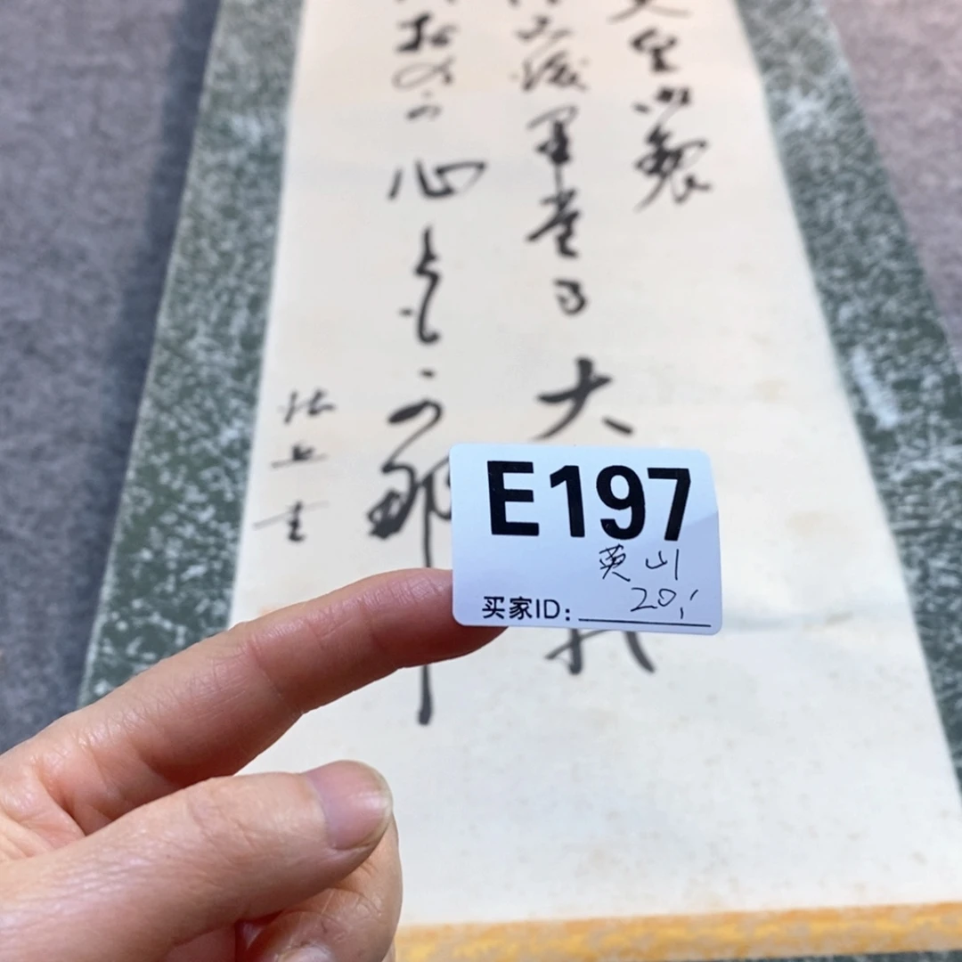 英***幺文化创意装饰美术品