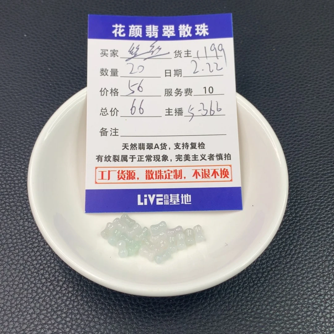 翡翠手链未镶嵌丝*翡翠散珠DIY手串多样性自发