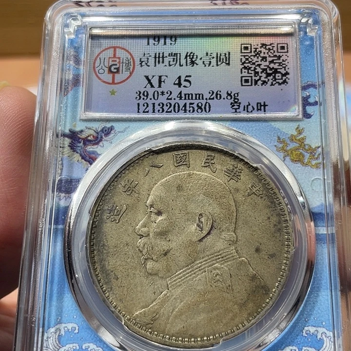 银包真包老八年4580