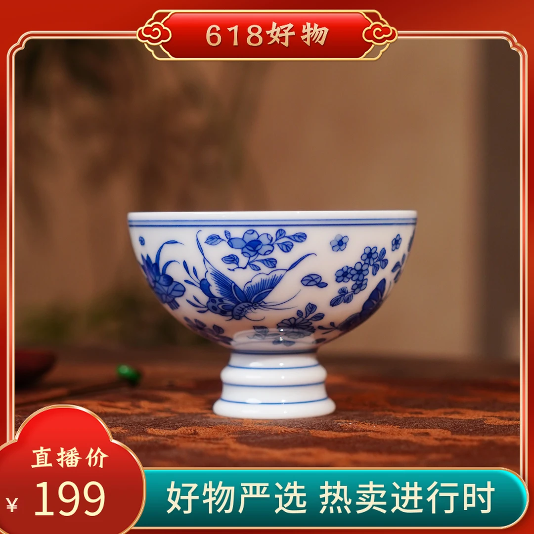 青花福利杯   陶瓷中式喝茶饮茶  ZDYY1139