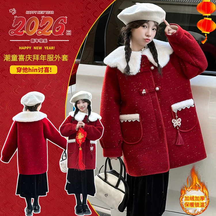 女中大童2025新款加绒加厚时尚洋气韩版毛呢大衣红色拜年服外套
