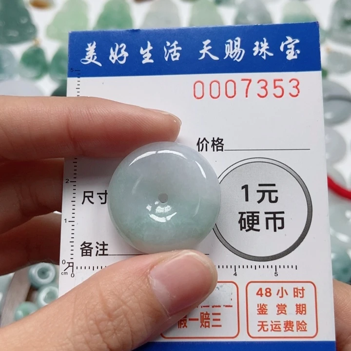 翡翠吊坠(不含链)未镶嵌芳*f