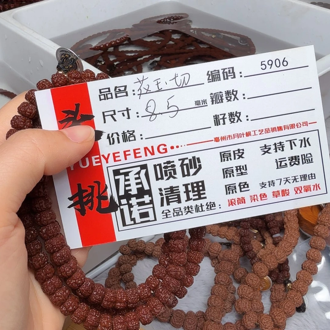 吊坠金刚菩提Aaaaa5906