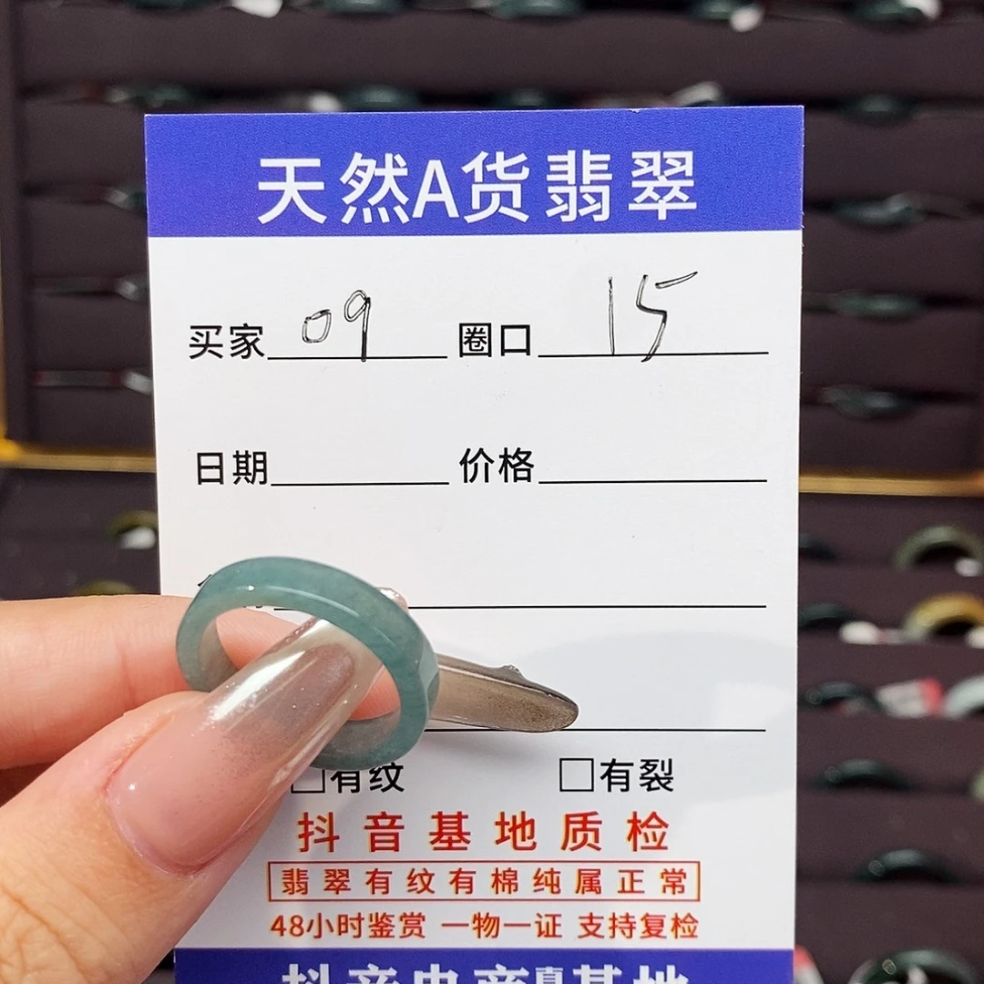 龙***龙翡翠未镶嵌戒指翡翠