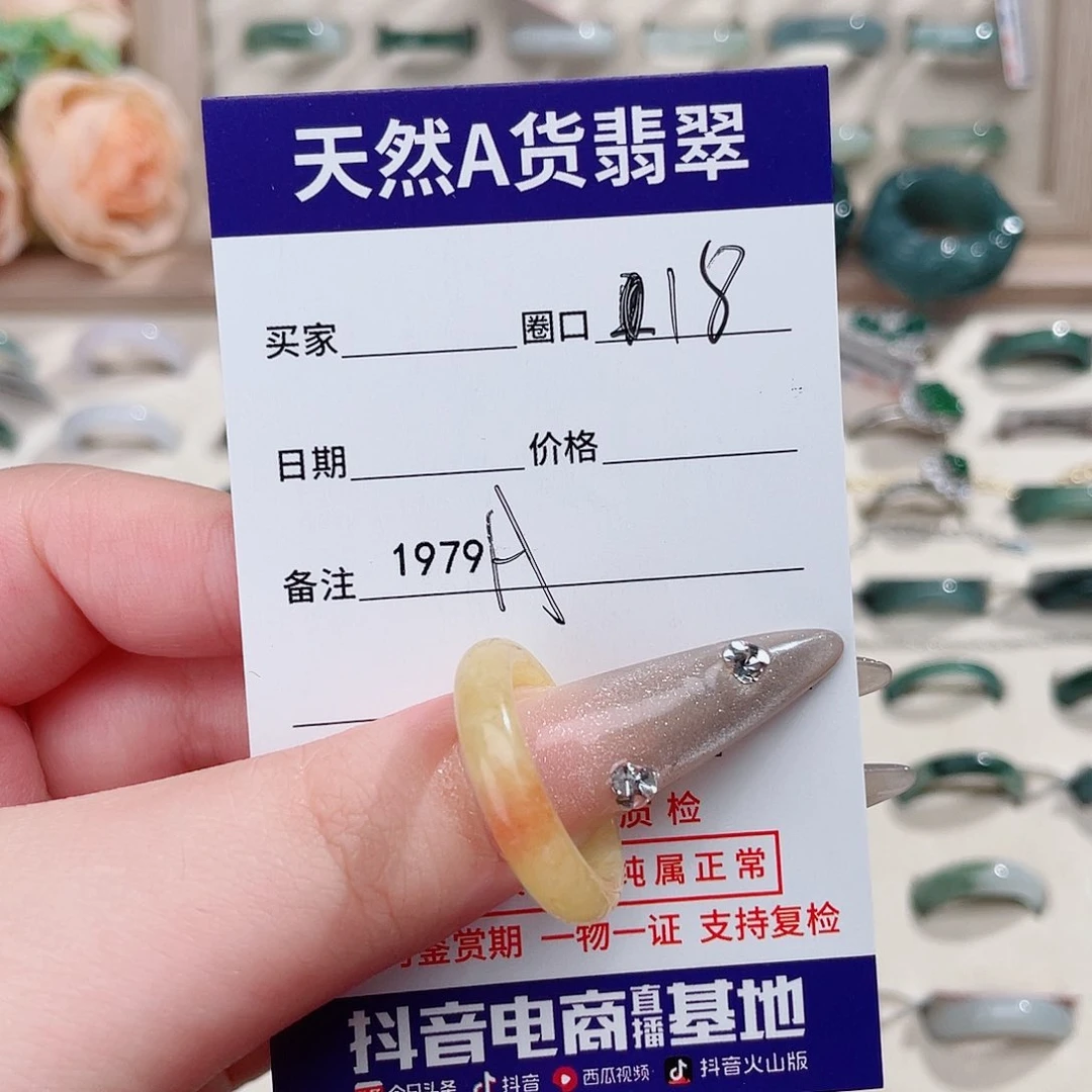 未镶嵌戒指翡翠A1979