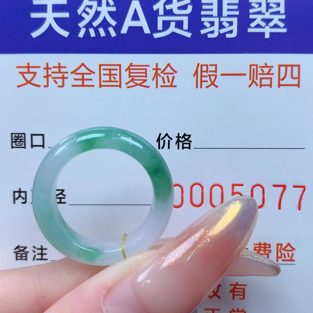 翡翠未镶嵌戒指港12