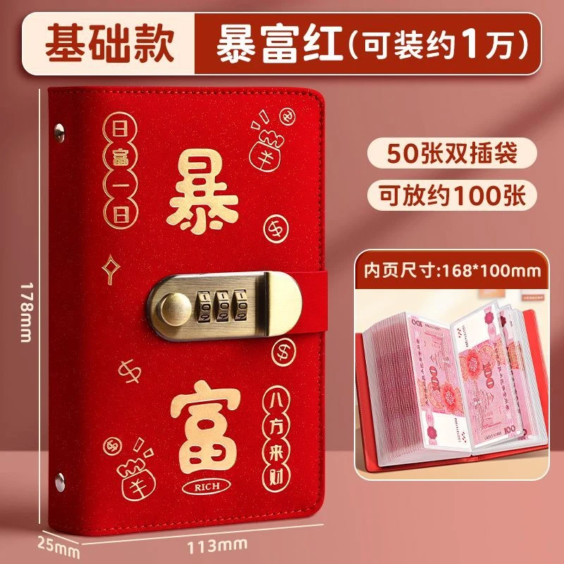 存钱夹钱册现金存钱本大容量网红2025年新款钞票收纳册密码锁理财