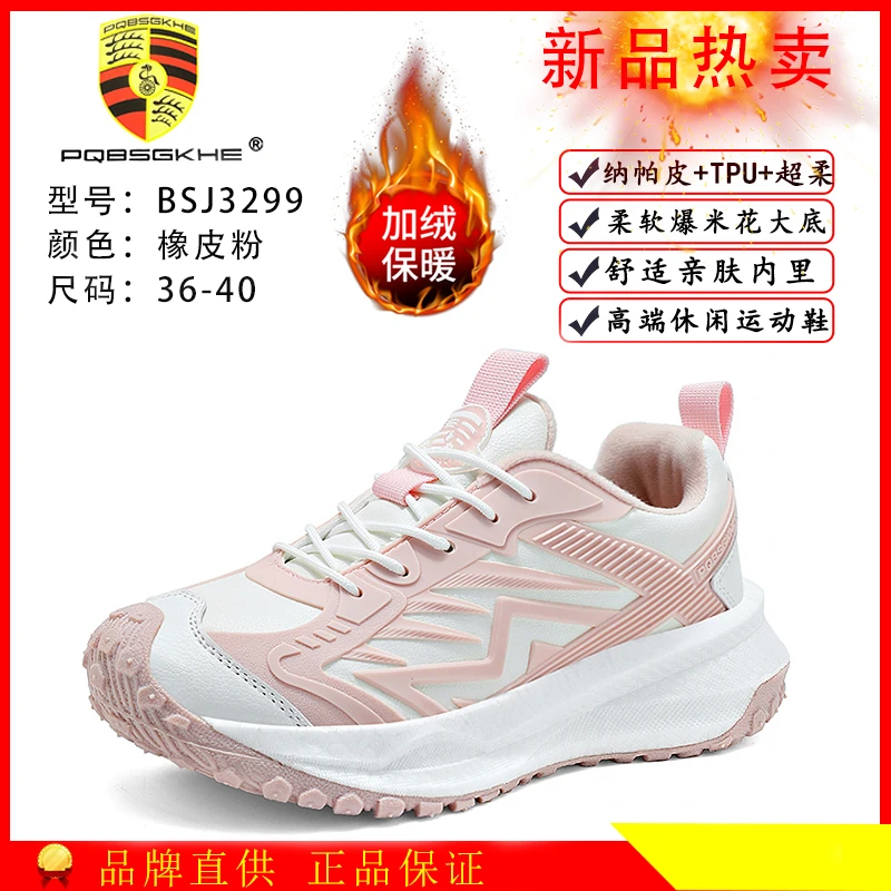 冬季新款情侣舒适百搭透气男女时尚休闲鞋BSJ-3299