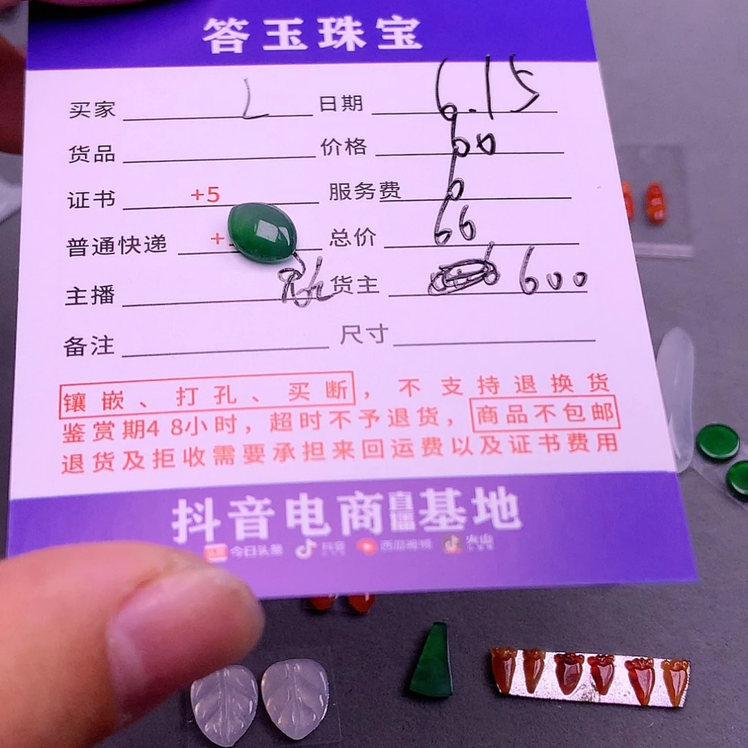 【闪购商品】翡翠挂件未镶嵌l****d