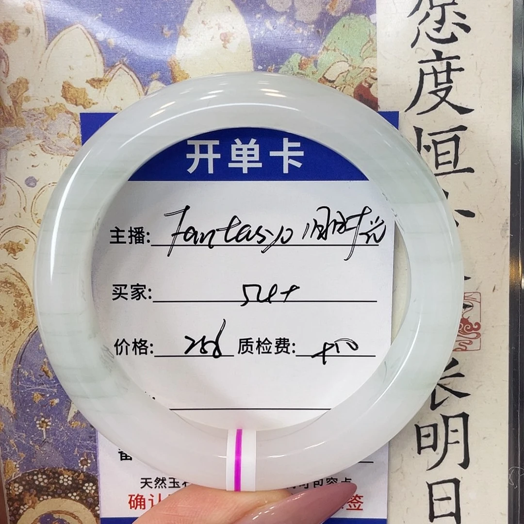 F***光石英质玉未镶嵌手镯