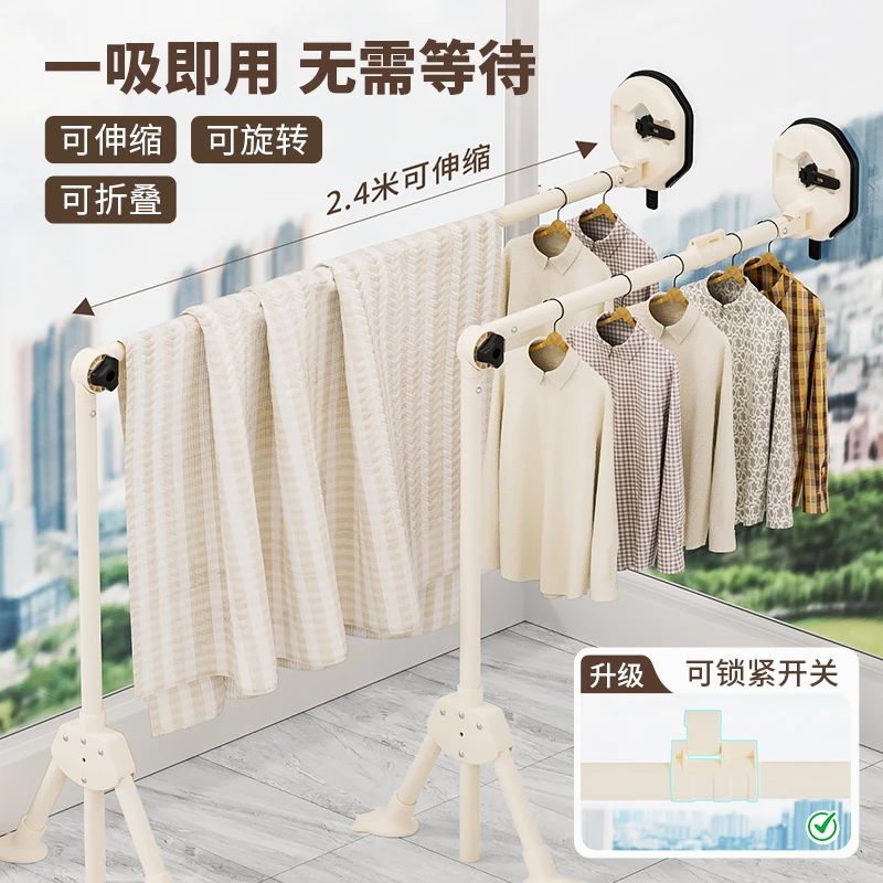 折叠简约室内吸盘晾衣架晾衣杆挂衣架晒衣家用休闲风晾衣服可伸缩