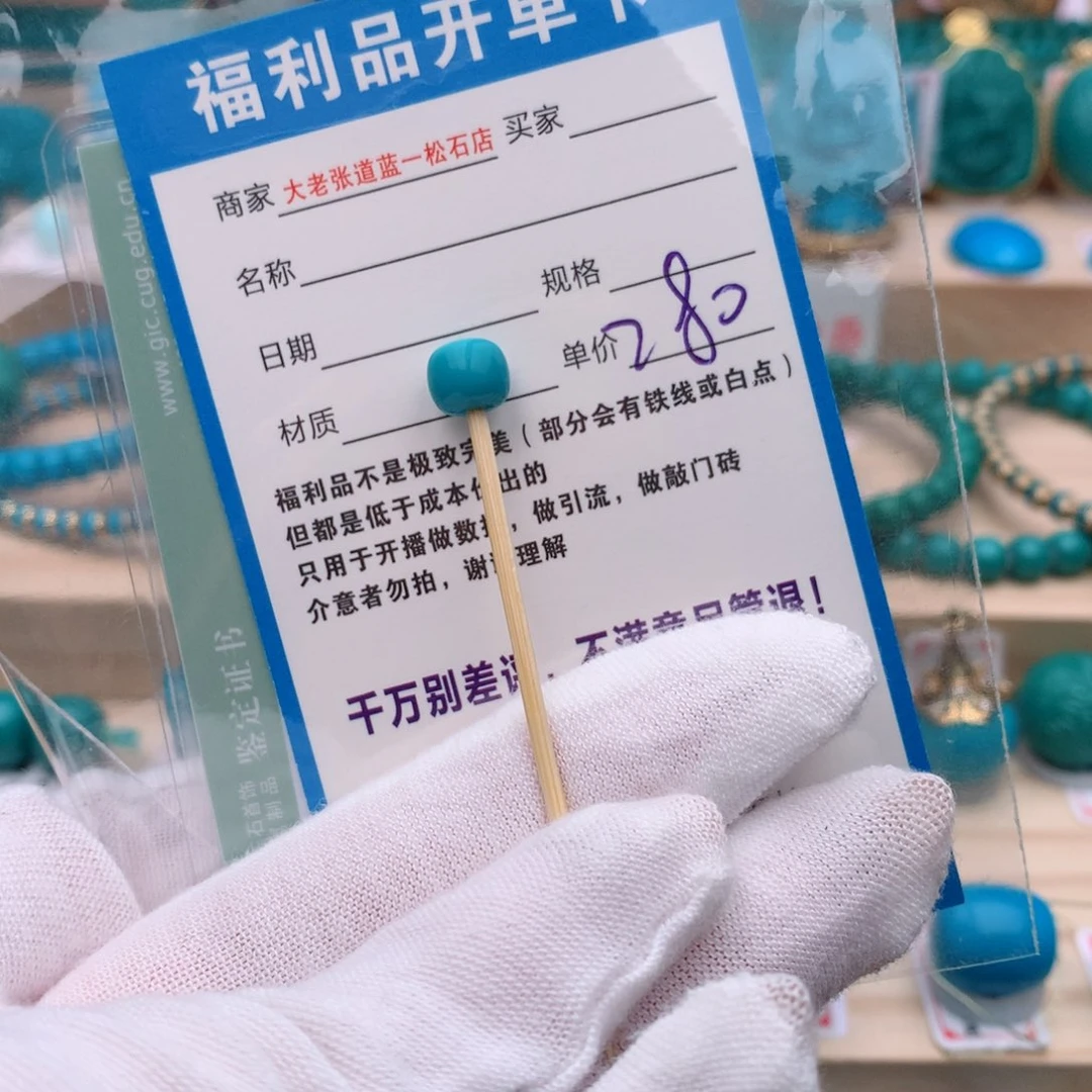 未镶嵌绿松石配饰7