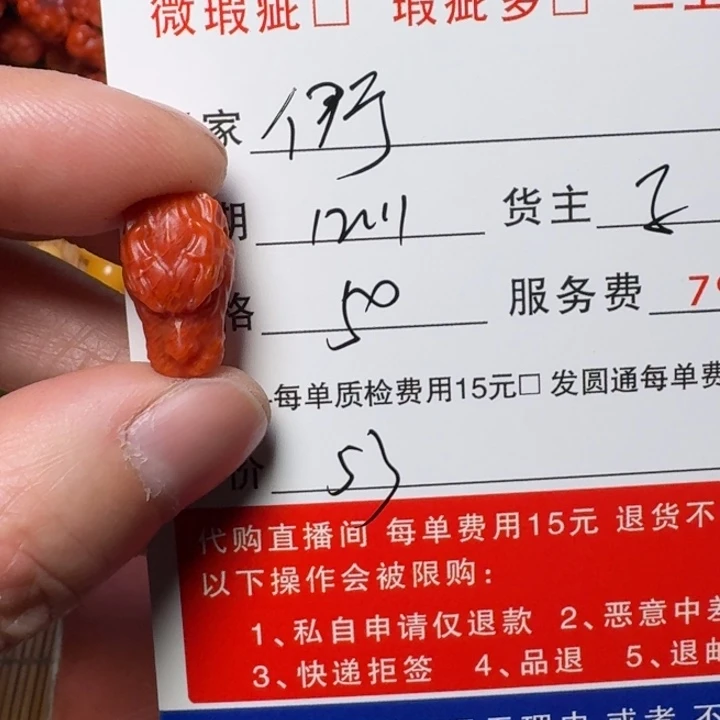 伊***换南红玛瑙未镶嵌颈饰