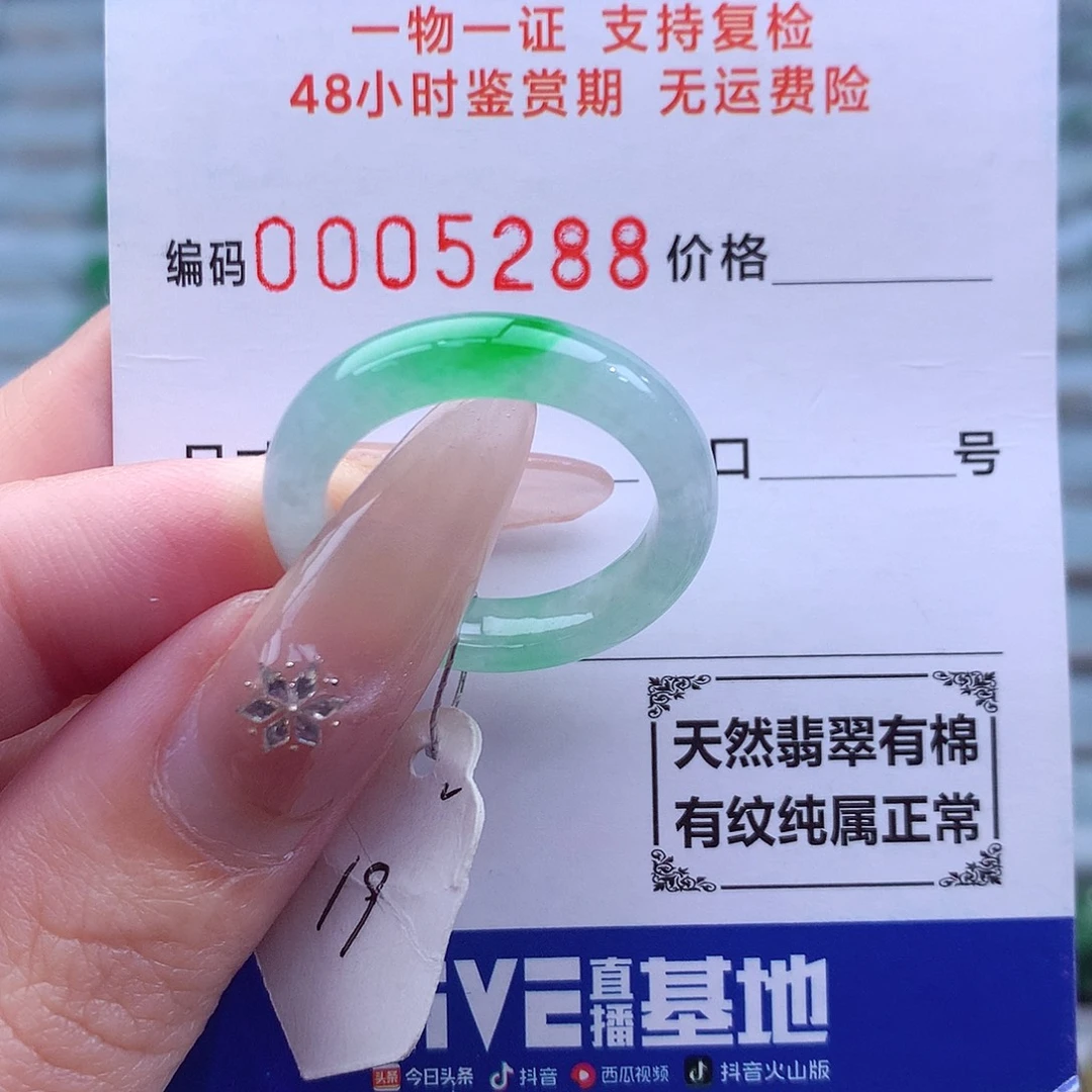 翡翠未镶嵌戒指天然