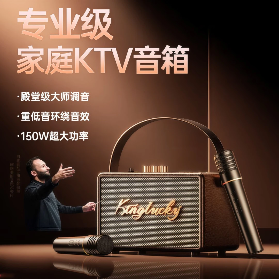 金运S21专业级蓝牙音响音箱马歇式复古家用ktv无线话筒环绕音质