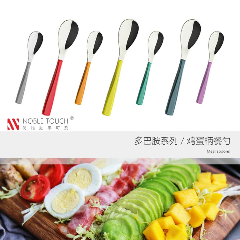 NOBLETOUCH/诺保 创意餐勺多巴胺配色长柄勺家用个人专用小勺子TZ
