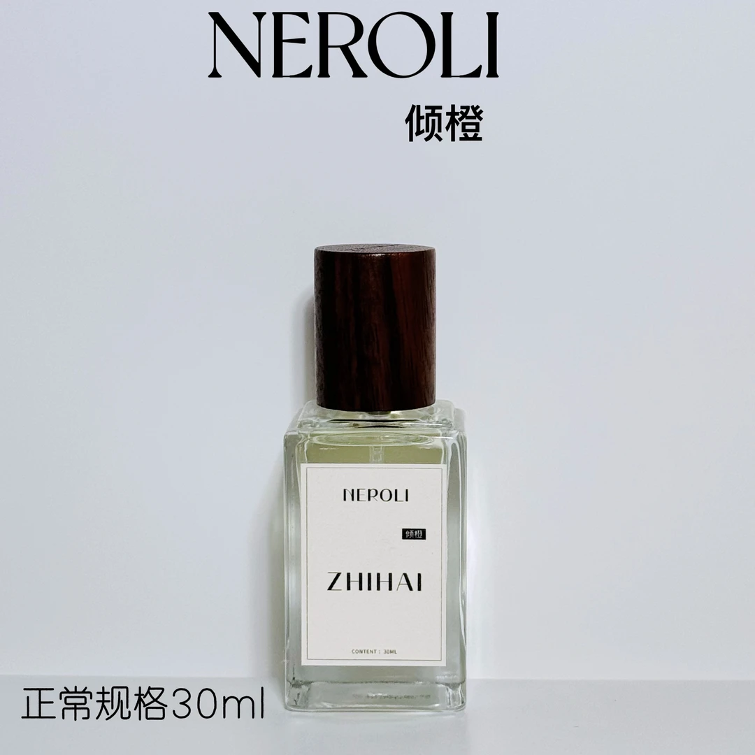 栀海-倾橙 冷冽干净 如春风般 文艺感  经典橙花 中性香水