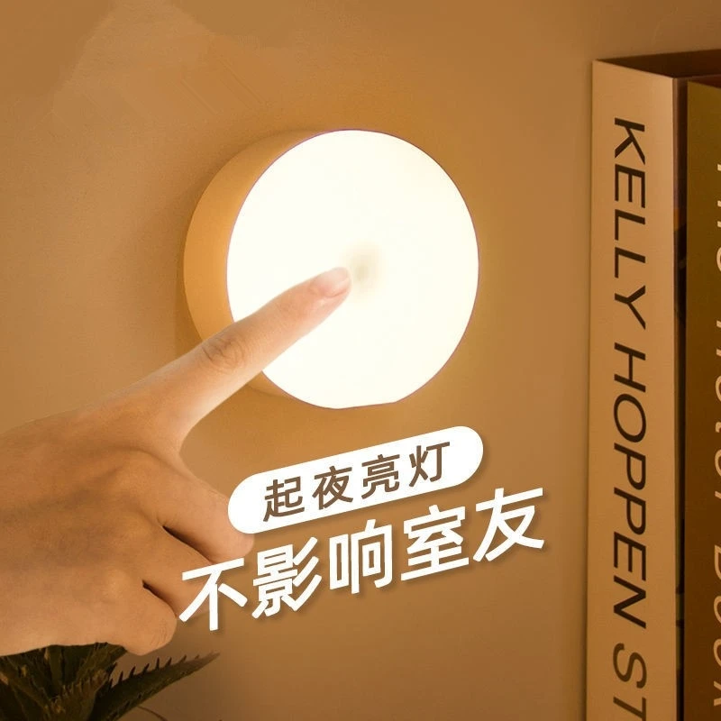节能LED护眼小夜灯充电睡眠起夜楼道无线家用学生宿舍磁吸小夜灯