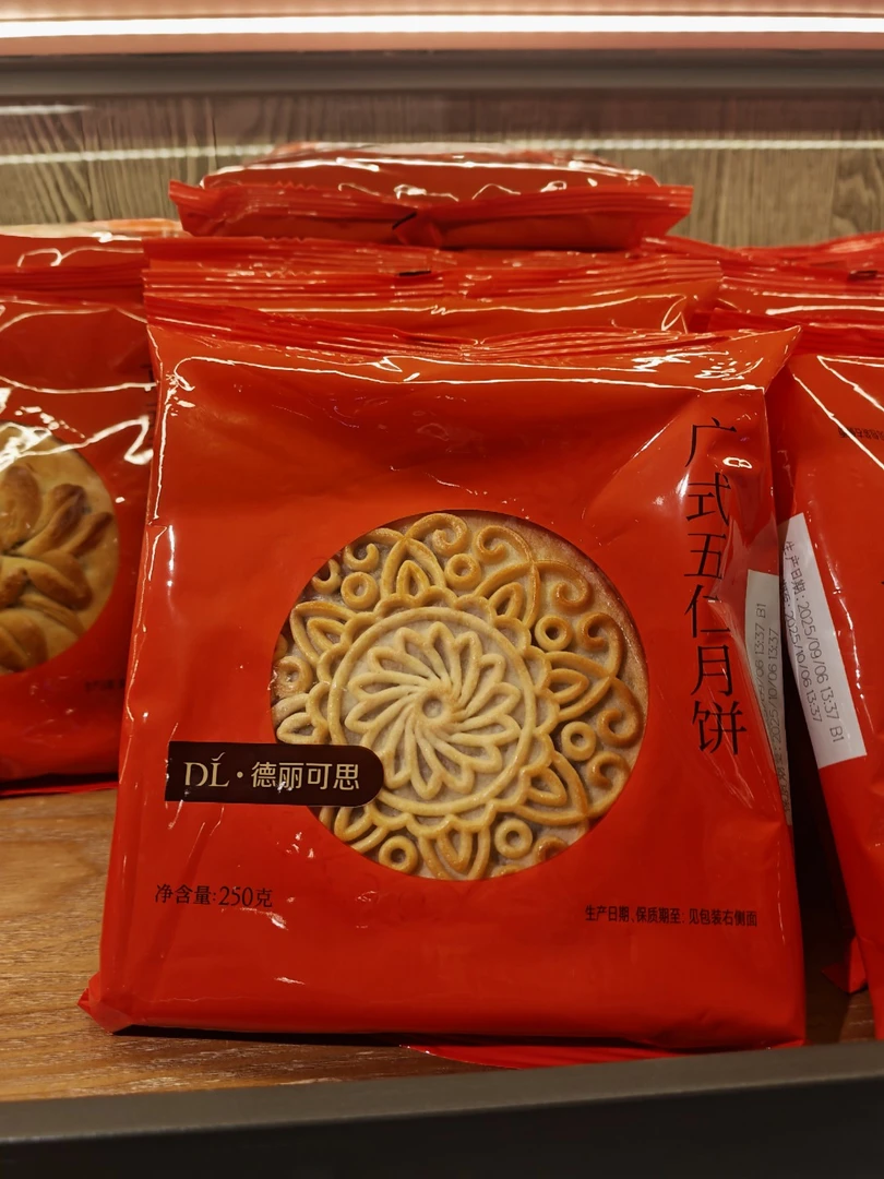 许昌超市自营广式京式广式台式五仁大月饼水果绿豆沙新鲜美味中秋
