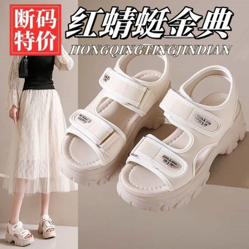 红蜻蜓金典真软皮老爹凉鞋女厚底新款软底运动休闲高跟增高沙滩鞋