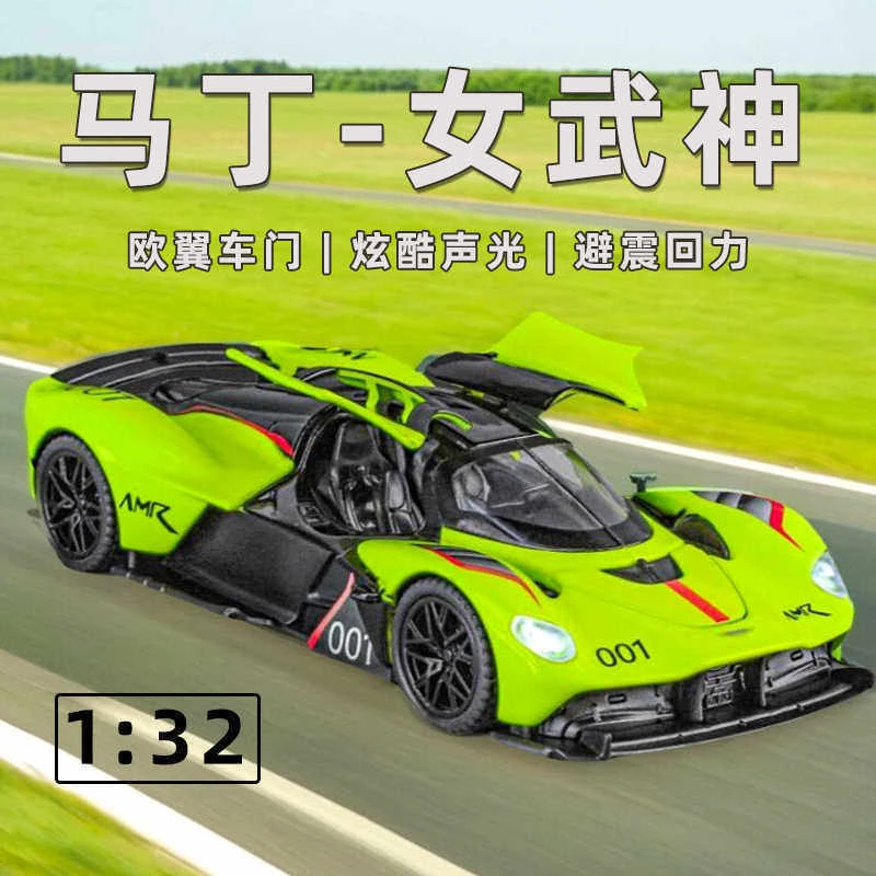 金车1比32马丁女武神合金车模型儿童玩具跑车仿真超跑收藏车模