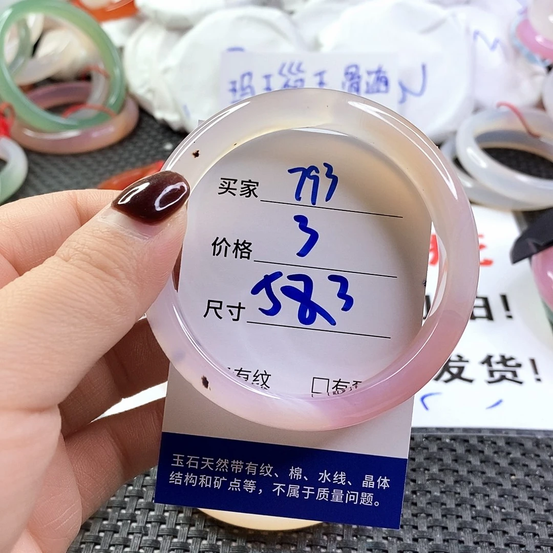 手镯玛瑙/玉髓未镶嵌793