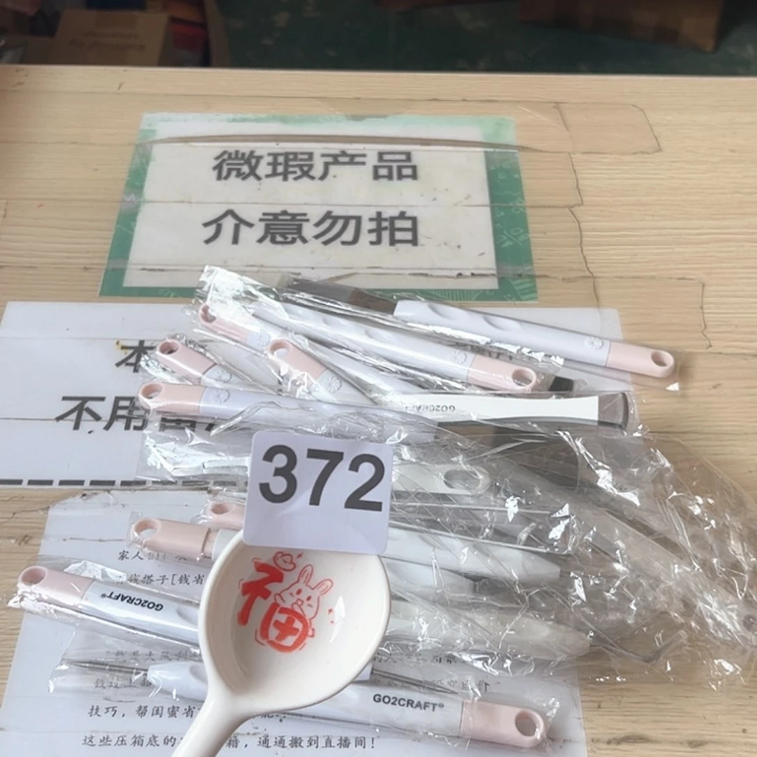 闪购商品………………………