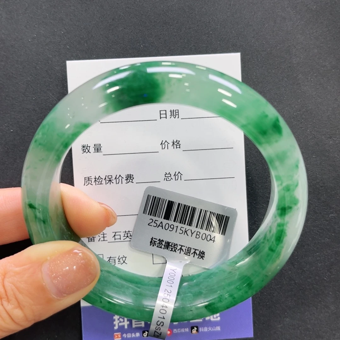 昕***6未镶嵌手镯石英质玉（非洲翠）➕小玥60