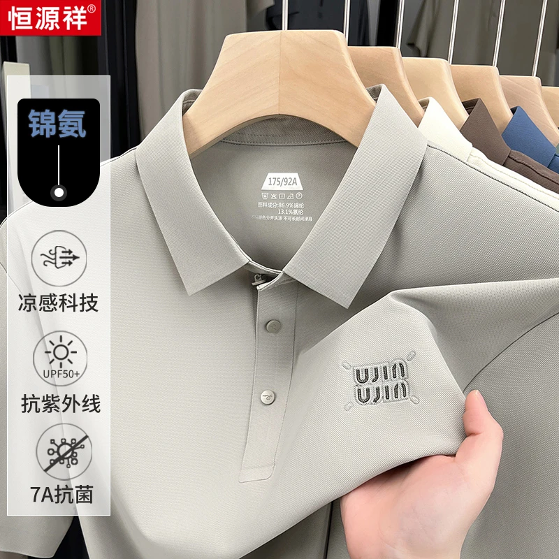 【7A抗菌翻晒POLO衫】凉感科技冰丝冰感夏日清凉透气百搭男士POLO