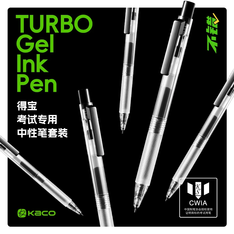 KACO 不错中性笔套装得宝系列黑0.5 考试专用快干按动中性笔5支装