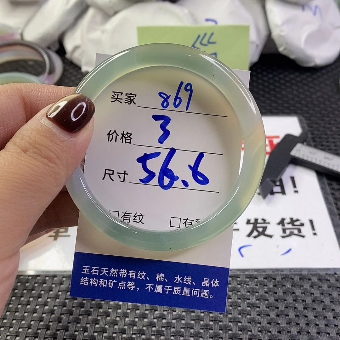 手镯玛瑙/玉髓未镶嵌869