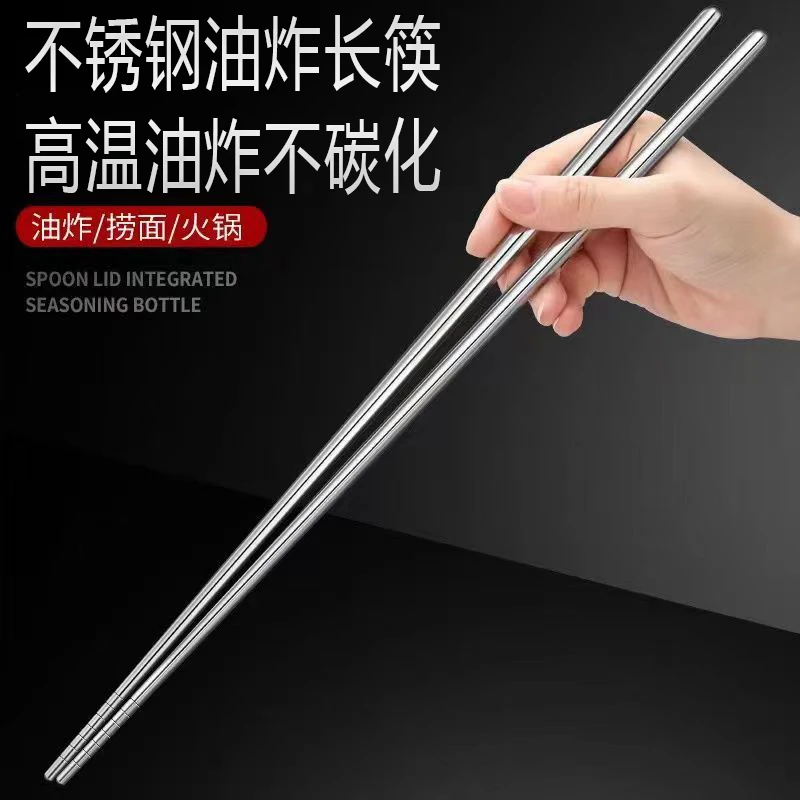 CROWHITO/克洛华蒂316超长油炸筷子不锈钢家用火锅加长防烫炸油条