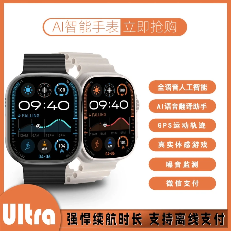2025新款顶配 Ultra+运动骑行健身多功能导航电话智能手表