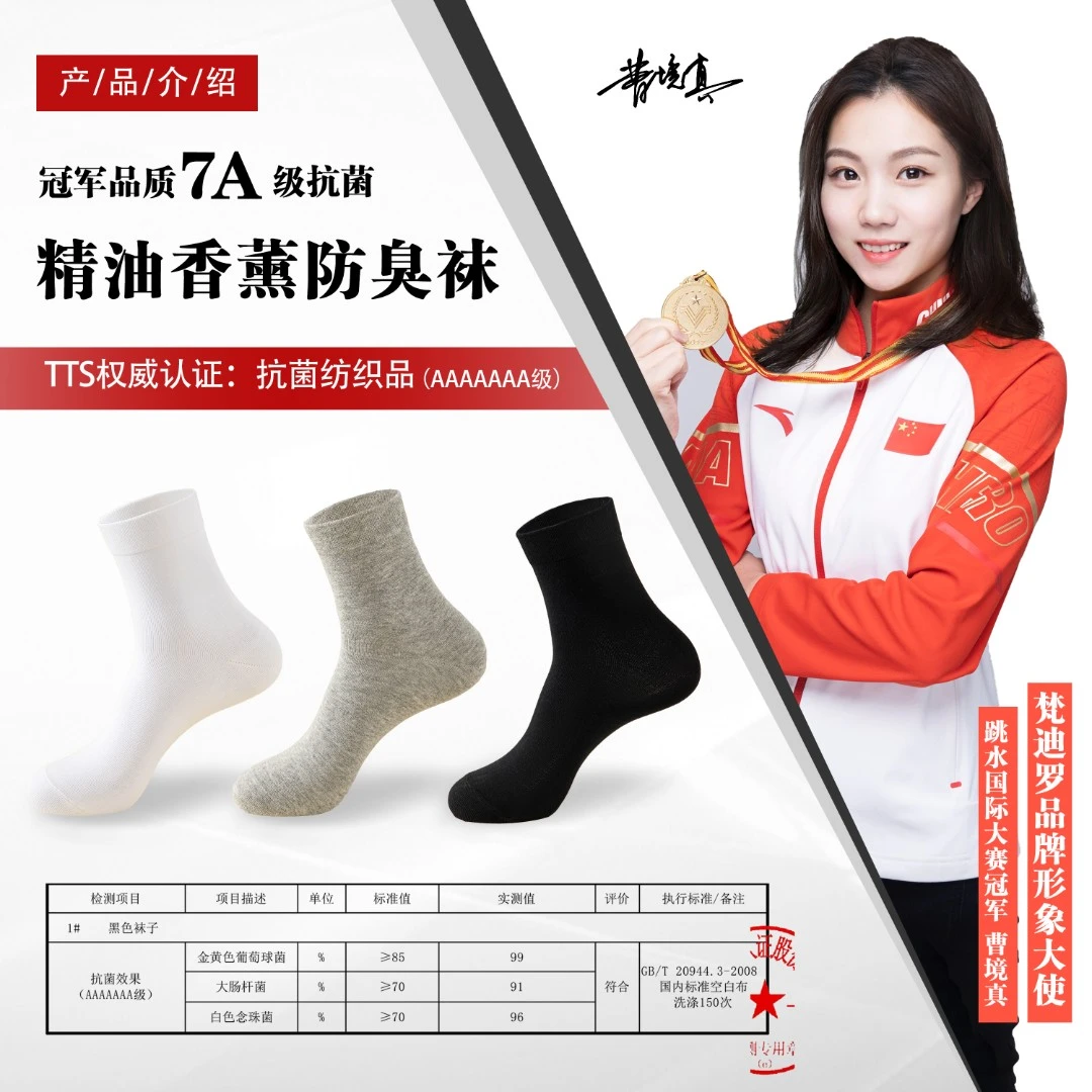 梵迪罗5双10双装7A抗菌纯棉袜直角袜男女纯色棉袜中筒袜四季新款