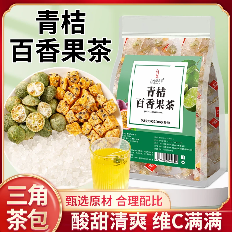 青桔百香果茶500g大份量装甄选优质冻干果肉配比酸甜可口维C满满